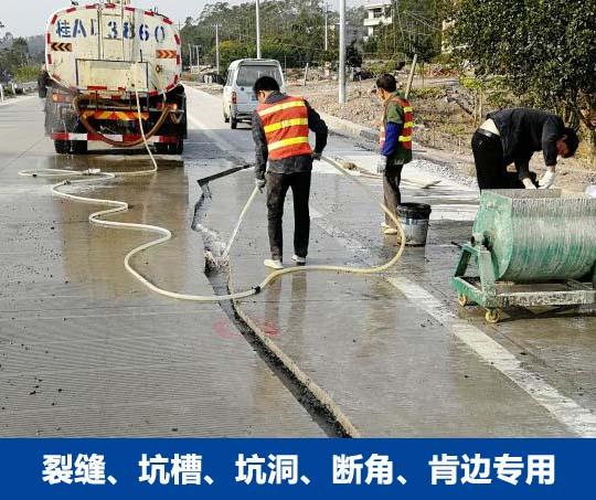 混凝土路面裂缝怎么办?混凝土裂缝修补方案介绍